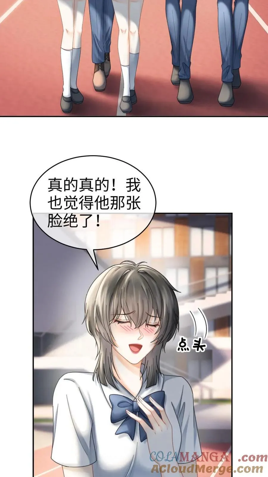 明撩！暗诱！和顶流影帝恋综撒糖漫画,第399话 番外36 比比腹肌1图