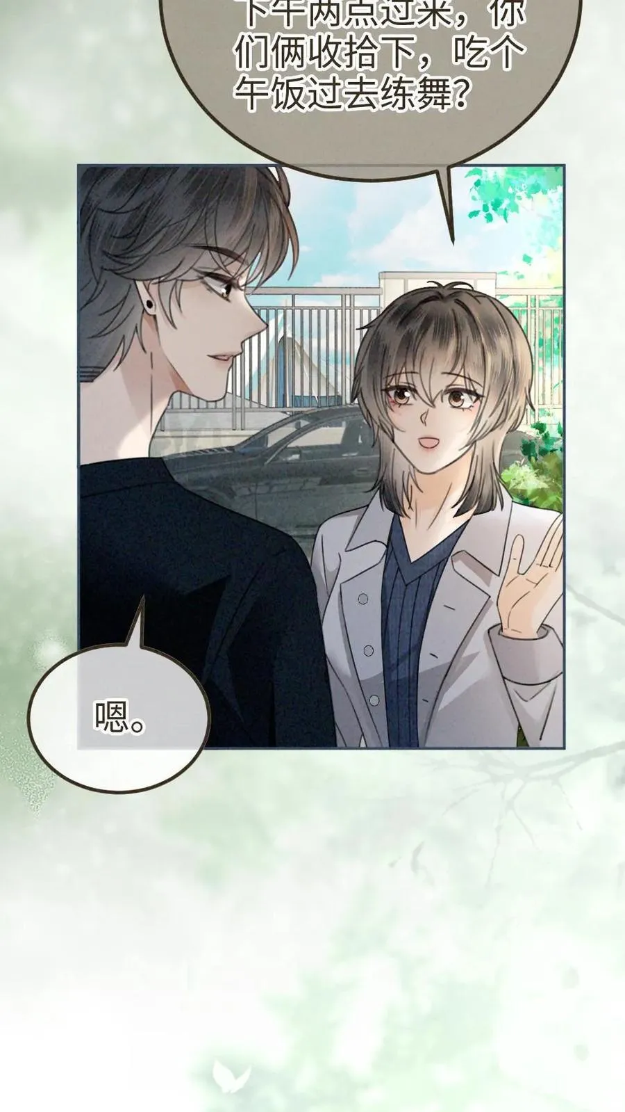明撩！暗诱！和顶流影帝恋综撒糖漫画,第326话 小麋鹿有恋情！2图