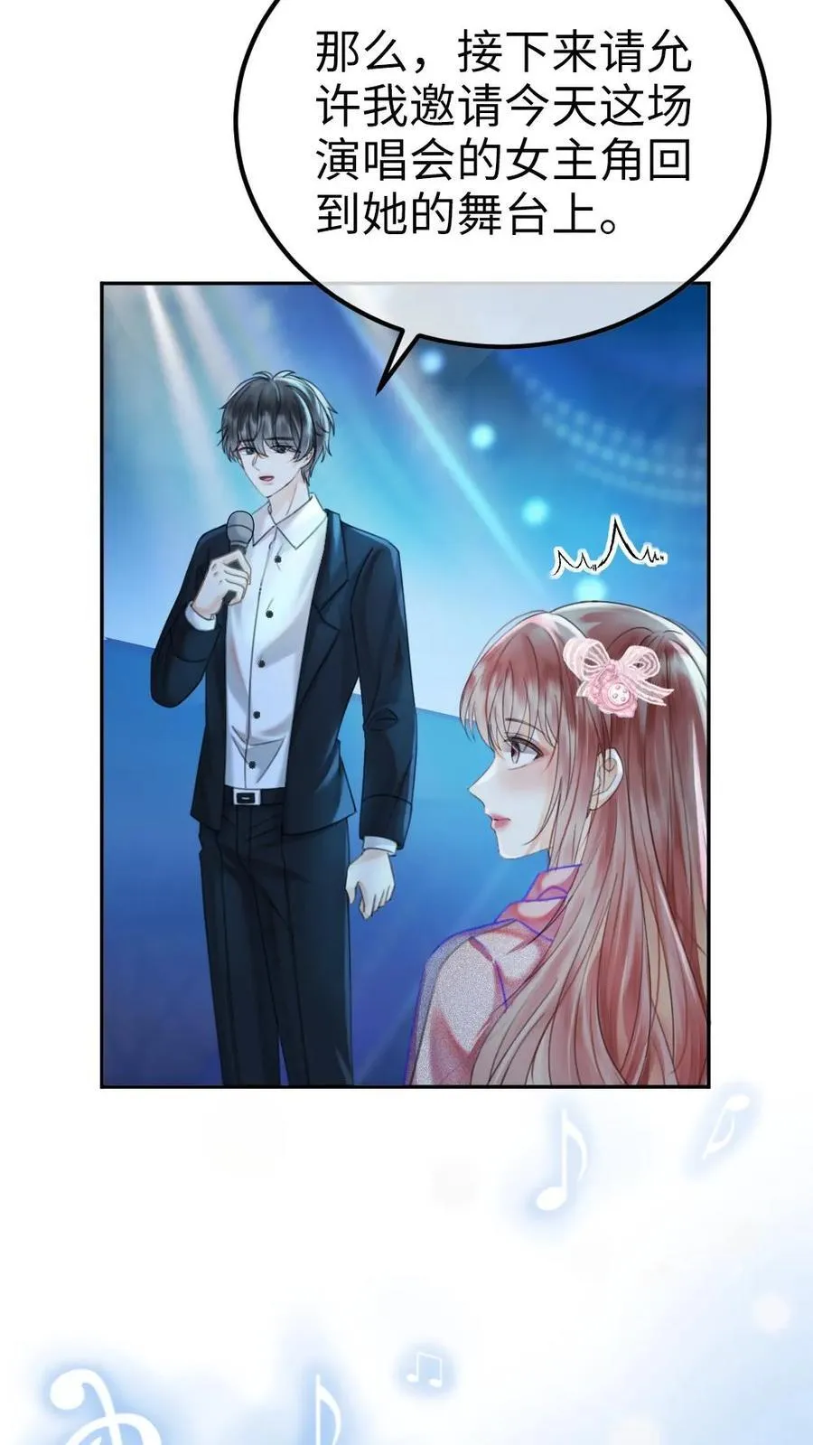 明撩vs暗恋漫画,第352话 亲一个2图