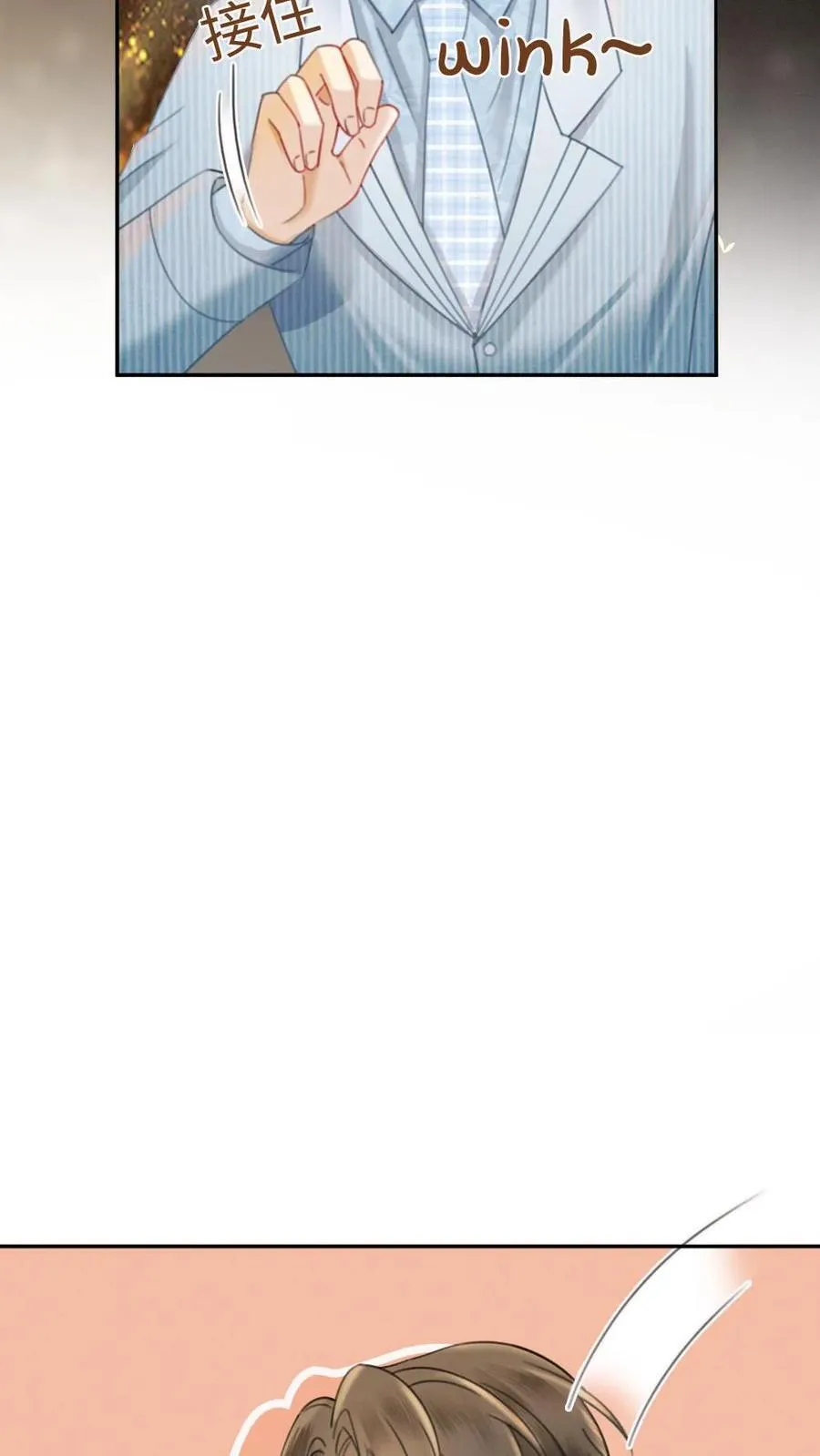 明撩！暗诱！和顶流影帝恋综撒糖漫画,第349话 追光而遇，沐光而行2图