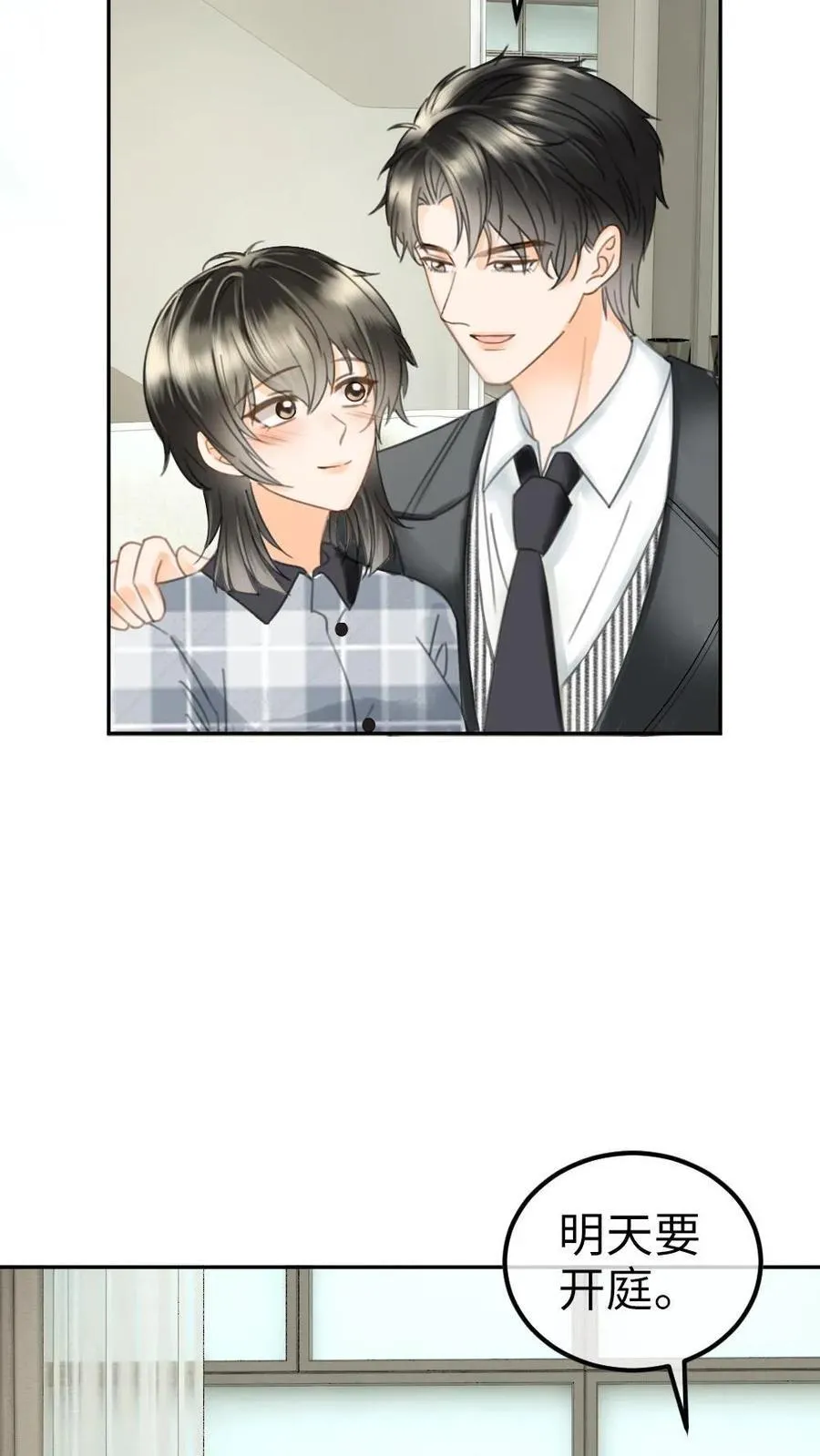 明撩！暗诱！和顶流影帝恋综撒糖漫画,第360话 在备孕中2图