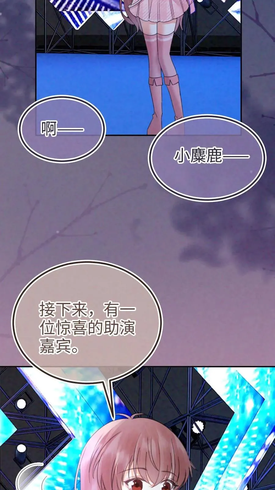 明撩！暗诱！和顶流影帝恋综撒糖漫画,第351话 惊喜助演嘉宾2图