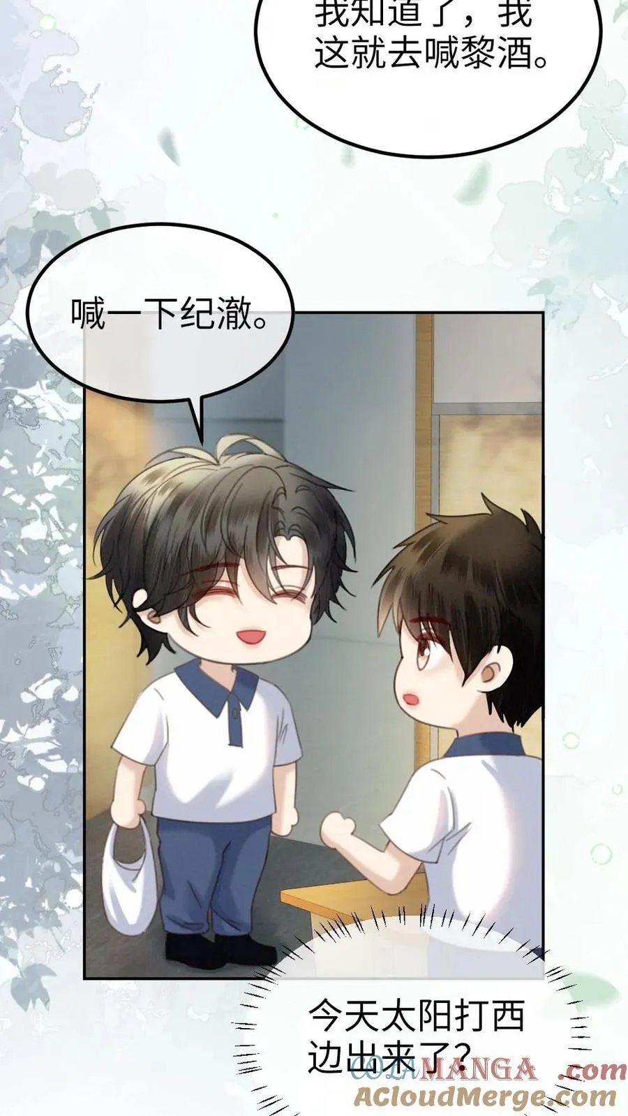 明撩！暗诱！和顶流影帝恋综撒糖漫画,第393话 番外30 被误会恋爱1图