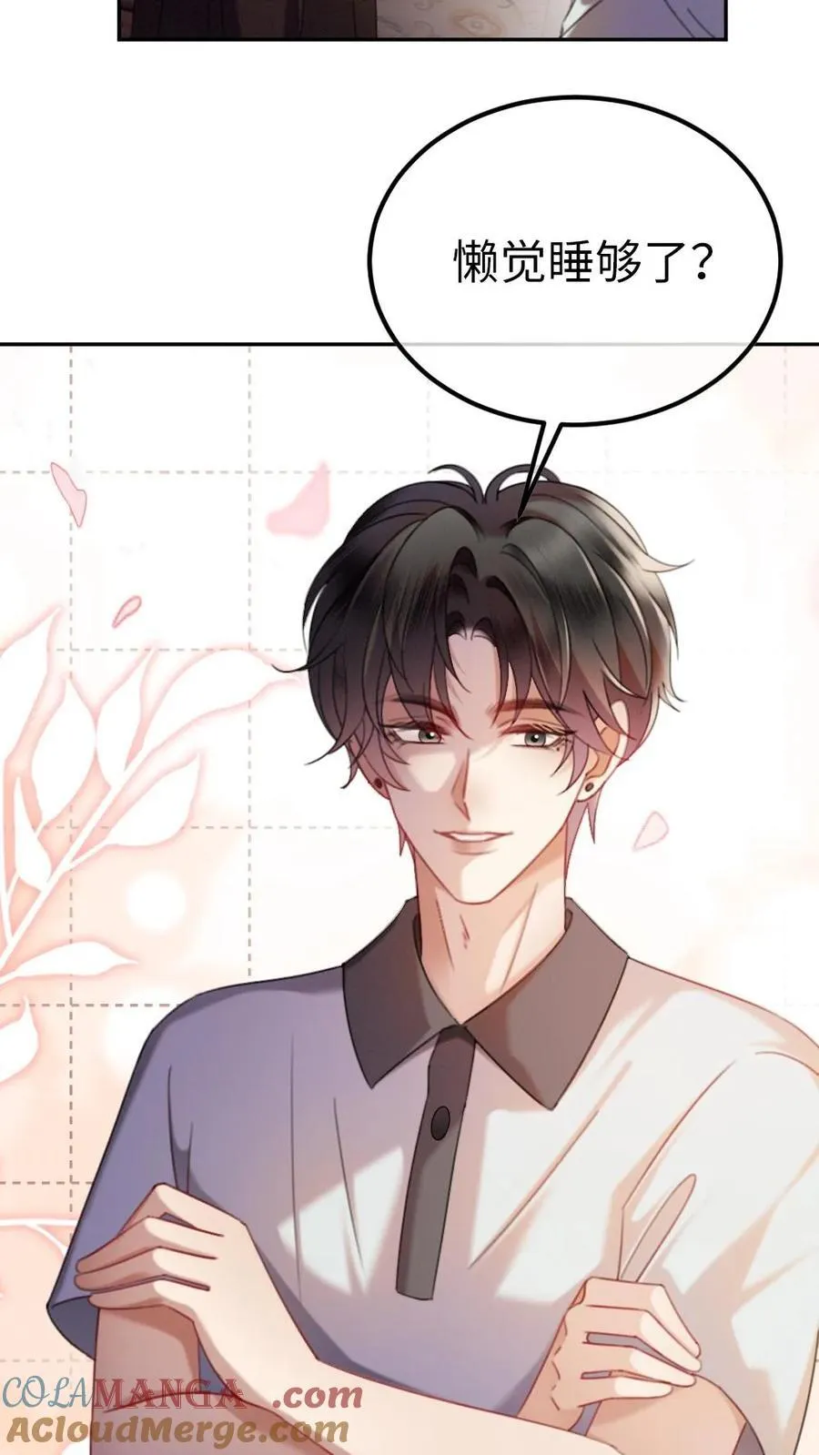 明撩！暗诱！和顶流影帝恋综撒糖漫画,第390话 番外27 家长认证的般配1图