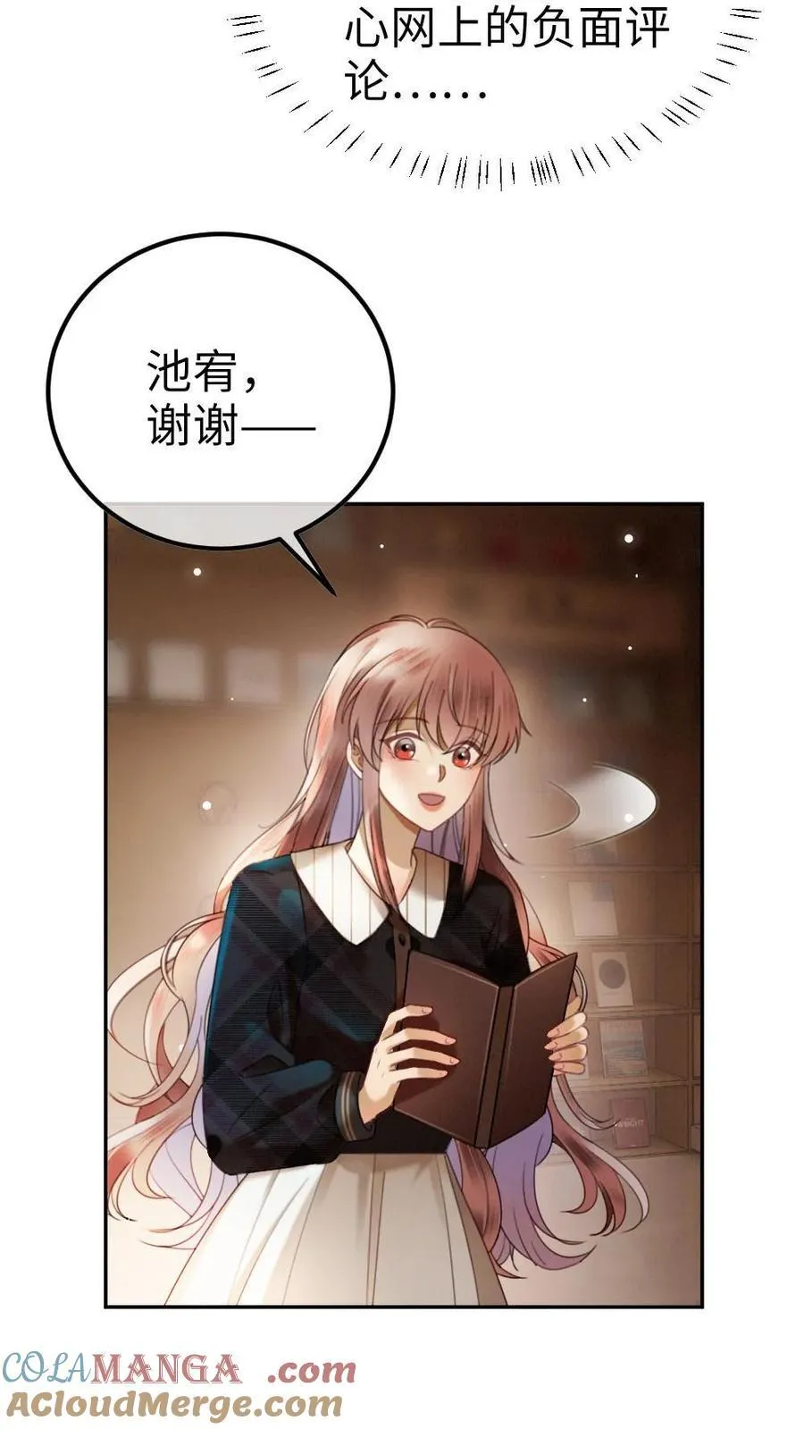 明撩！暗诱！和顶流影帝恋综撒糖漫画,第381话 番外18 心动1图