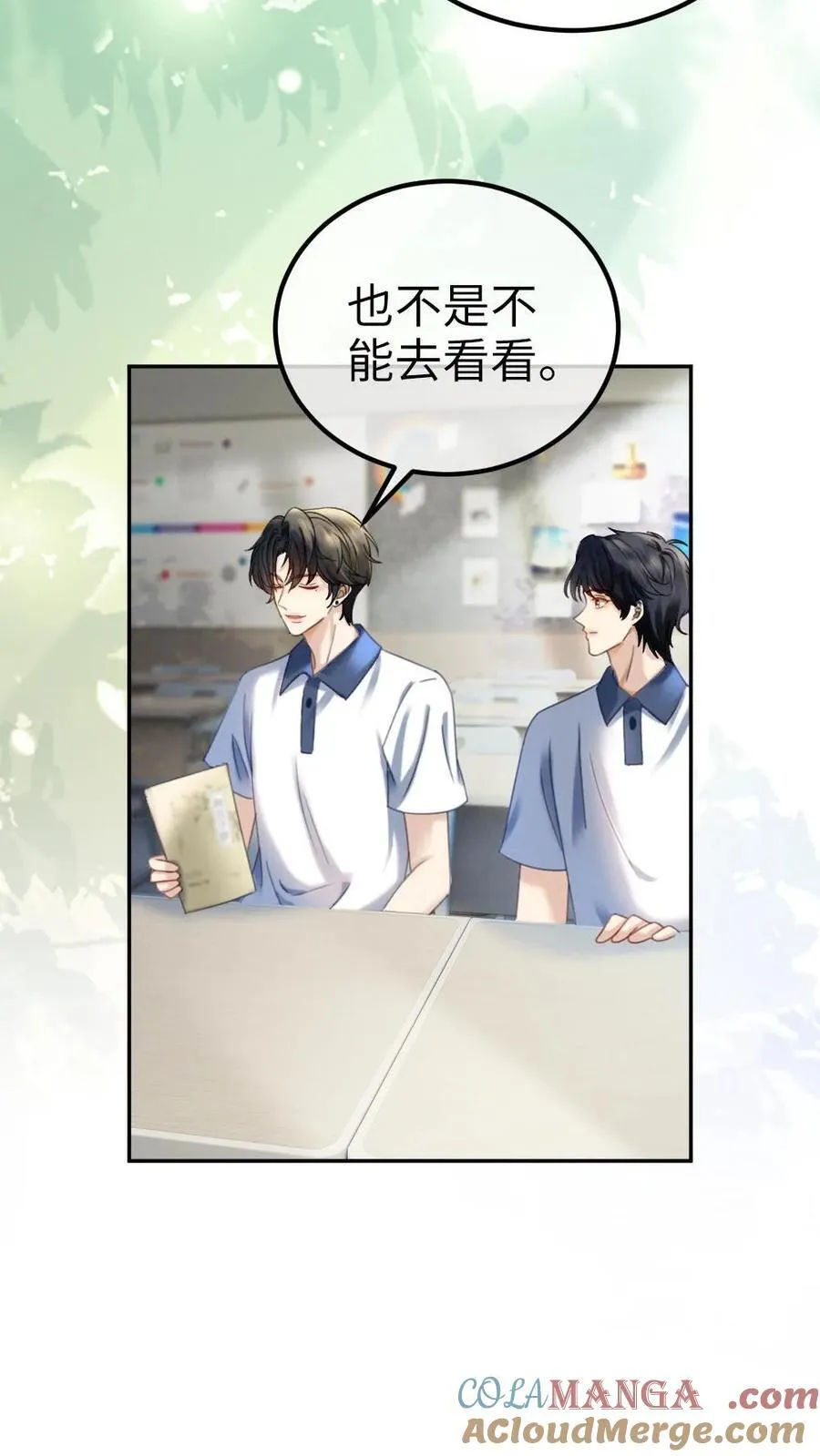 明撩！暗诱！和顶流影帝恋综撒糖漫画,第397话 番外34 梦里都是她1图