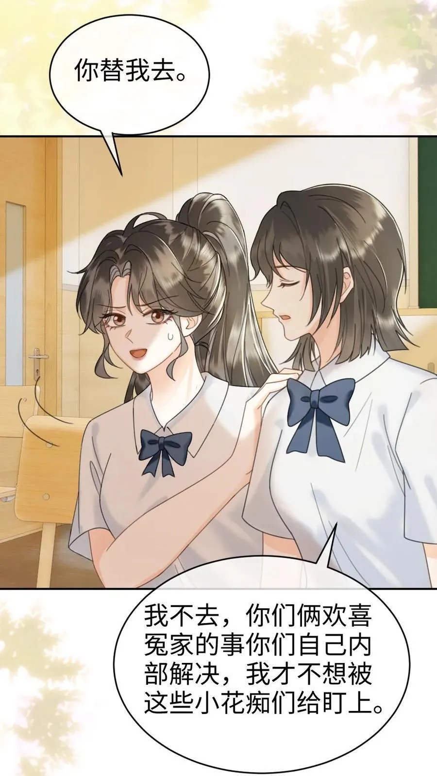 明撩！暗诱！和顶流影帝恋综撒糖漫画,第388话 番外25 花孔雀狂刷存在感2图