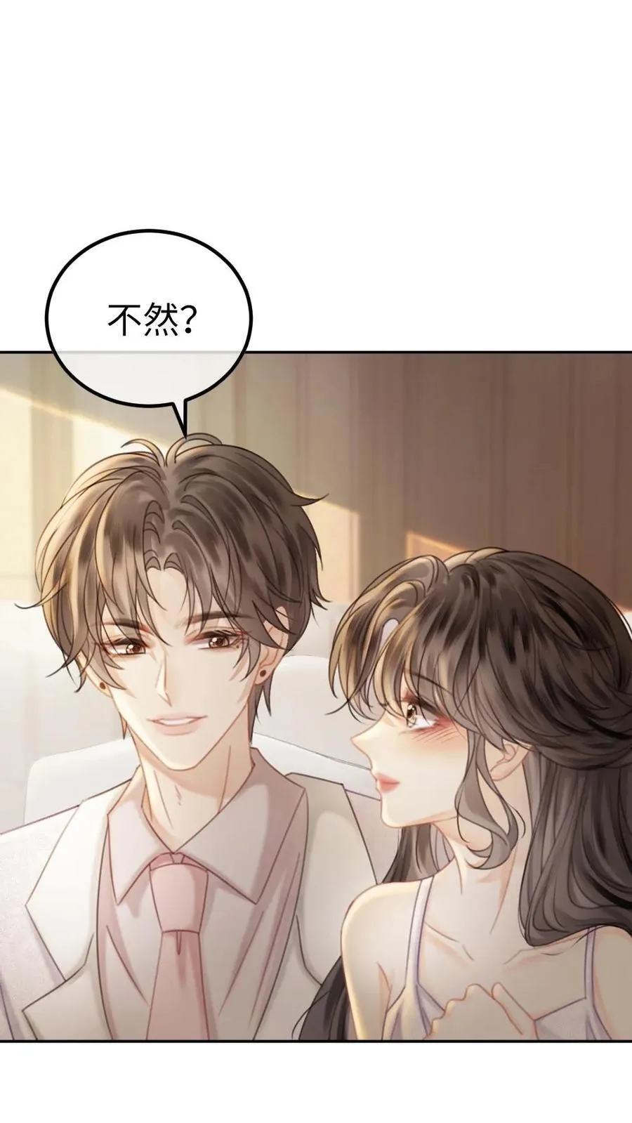 明撩！暗诱！和顶流影帝恋综撒糖漫画,第369话 番外6 婚礼2图