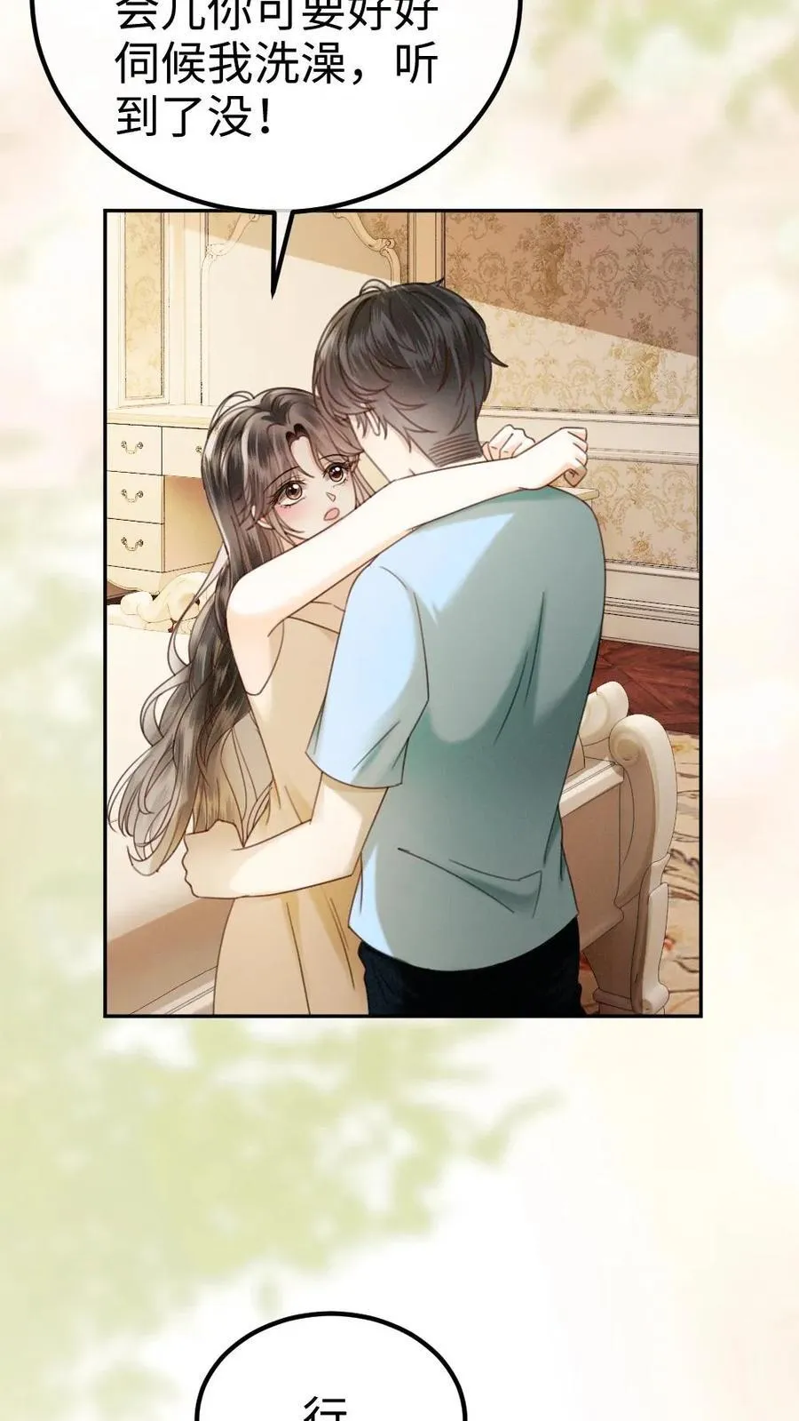 明撩！暗诱！和顶流影帝恋综撒糖漫画,第340话 洗澡2图