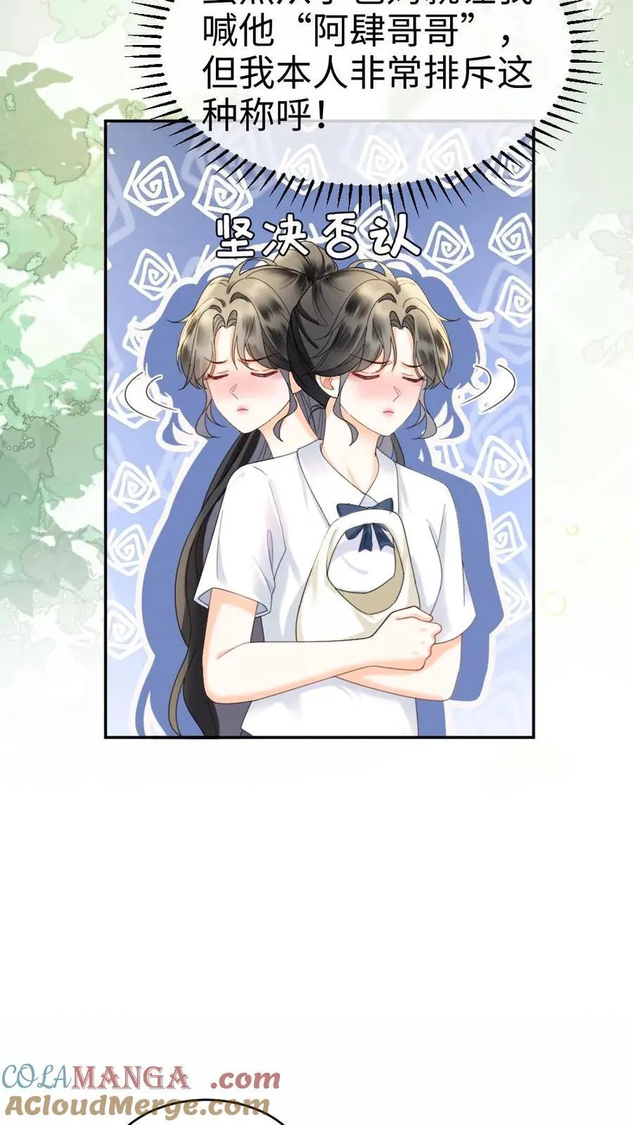 明撩！暗诱！和顶流影帝恋综撒糖漫画,第388话 番外25 花孔雀狂刷存在感1图