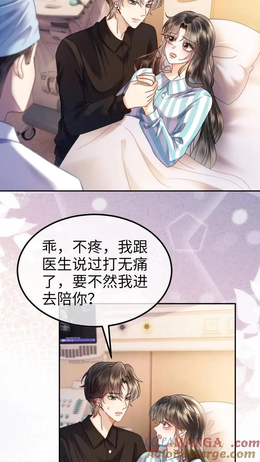明撩！暗诱！和顶流影帝恋综撒糖漫画,第373话 番外10 裴思黎诞生1图