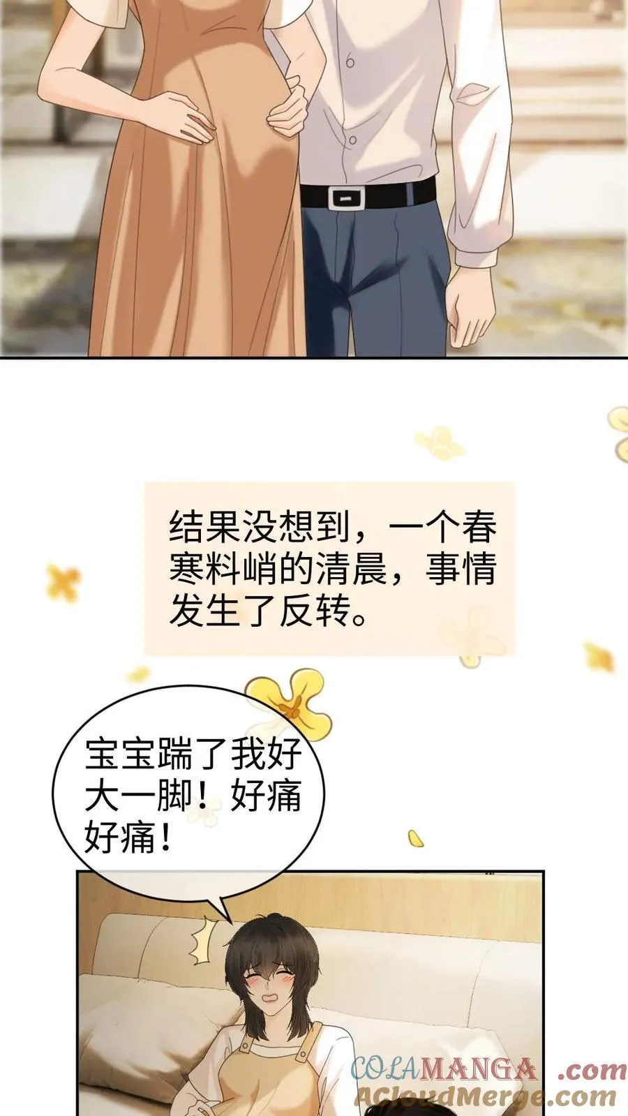明撩！暗诱！和顶流影帝恋综撒糖漫画,第365话 番外2 虞宝诞生记1图