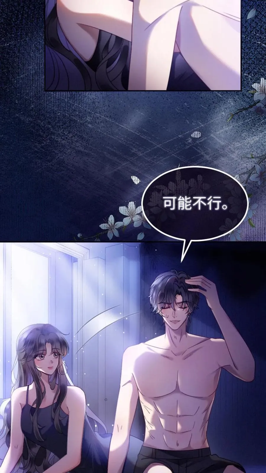 明撩！暗诱！和顶流影帝恋综撒糖漫画,第374话 番外11 亲爹克星2图
