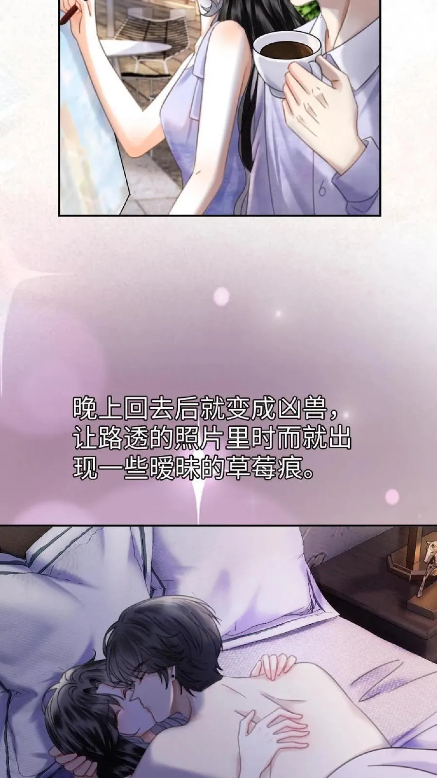 明撩！暗诱！和顶流影帝恋综撒糖漫画,第371话 番外8 小酒儿怀孕2图