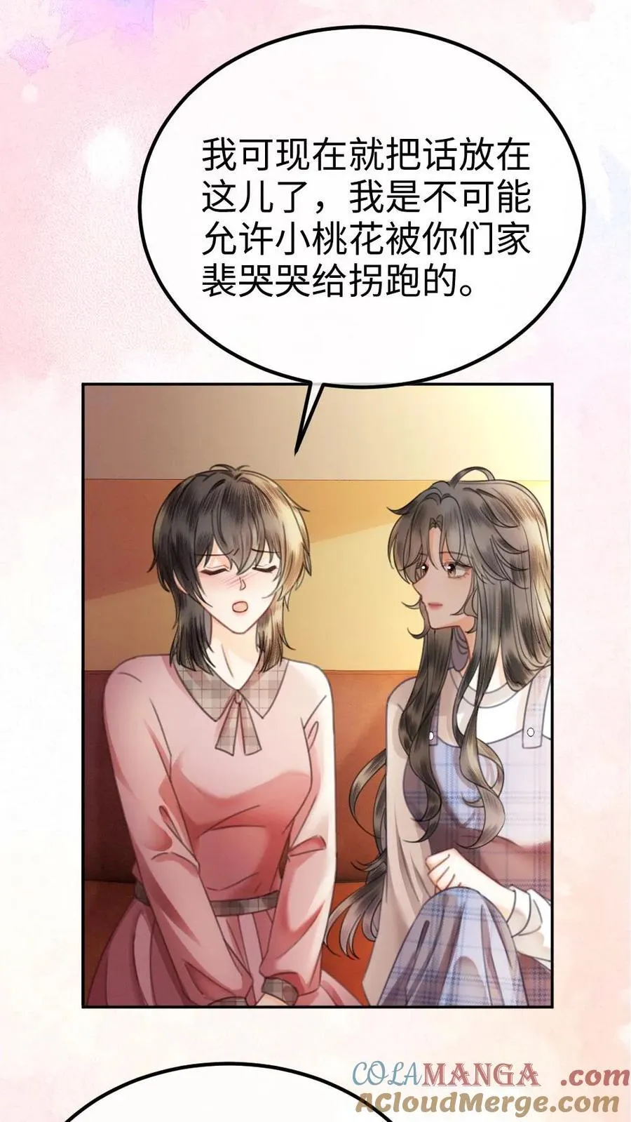 明撩！暗诱！和顶流影帝恋综撒糖漫画,第376话 番外13 带崽日常1图
