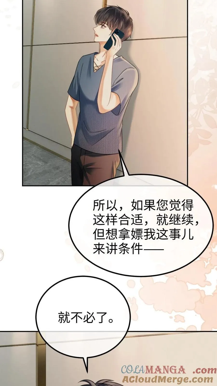 明撩！暗诱！和顶流影帝恋综撒糖漫画,第381话 番外18 心动1图