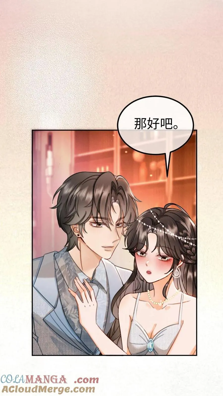 明撩！暗诱！和顶流影帝恋综撒糖漫画,第350话 伪装1图