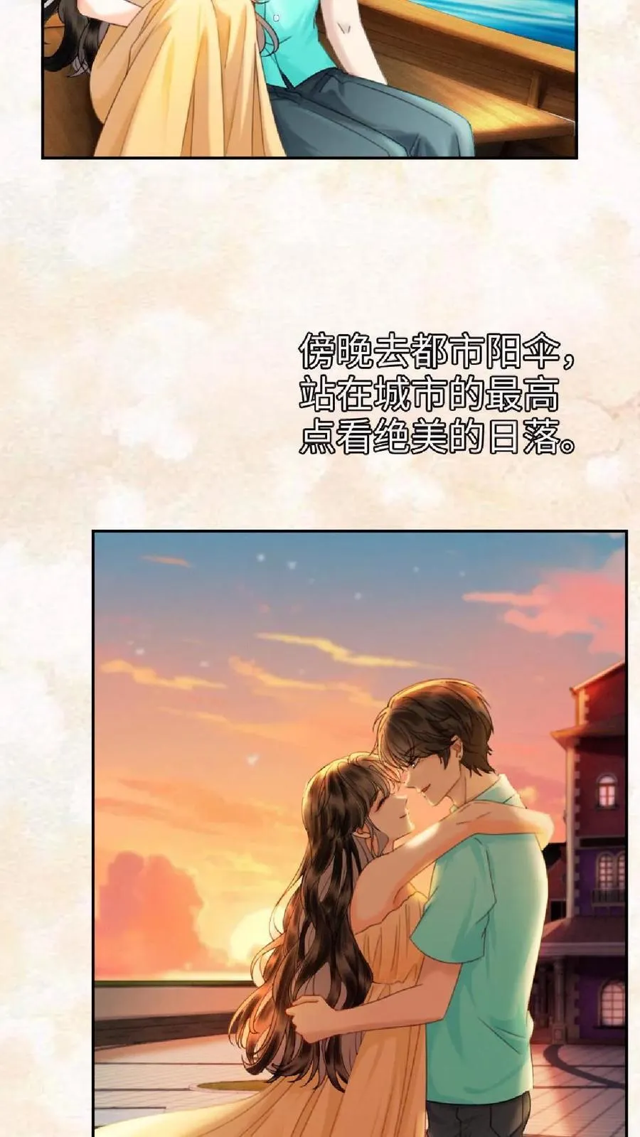 明撩！暗诱！和顶流影帝恋综撒糖漫画,第371话 番外8 小酒儿怀孕2图