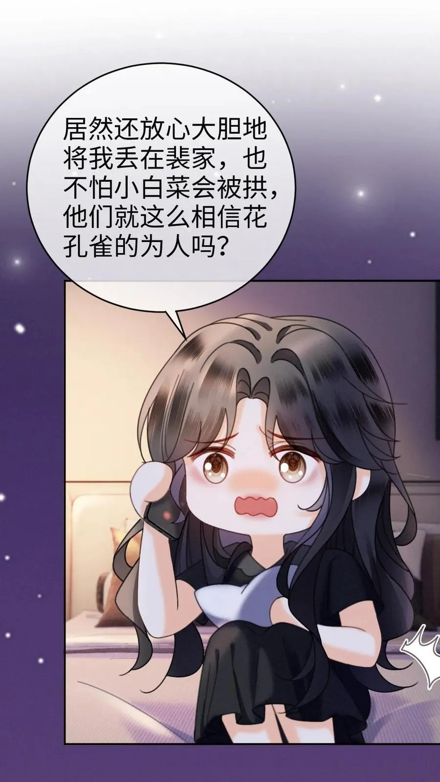 明撩！暗诱！和顶流影帝恋综撒糖漫画,第390话 番外27 家长认证的般配2图