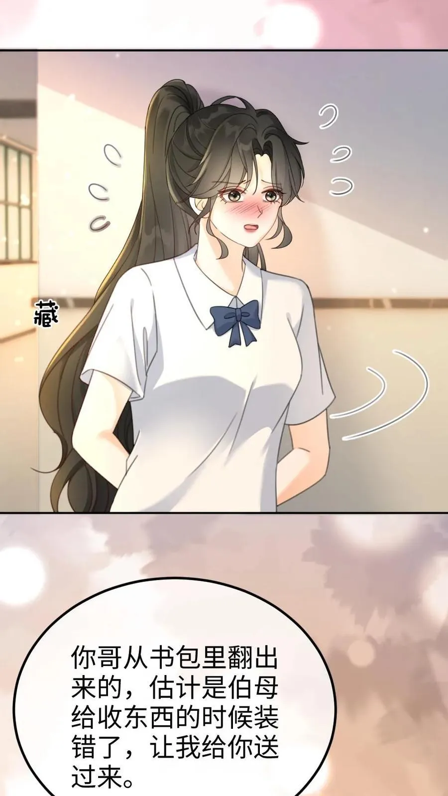 明撩！暗诱！和顶流影帝恋综撒糖漫画,第387话 番外24 放学等我2图