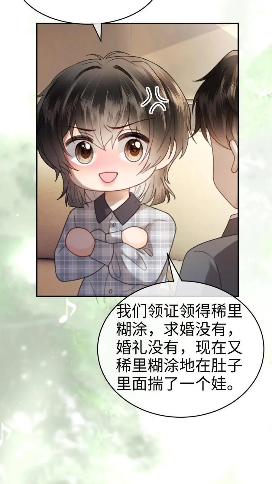 明撩！暗诱！和顶流影帝恋综撒糖漫画,第360话 在备孕中2图