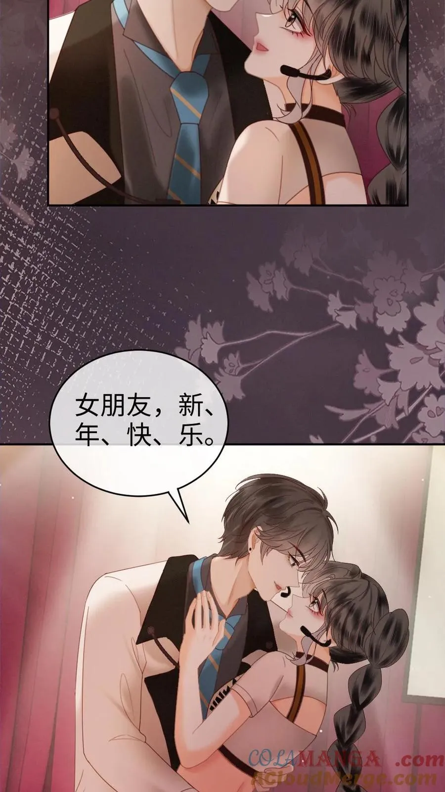明撩！暗诱！和顶流影帝恋综撒糖漫画,第331话 一起跨年1图