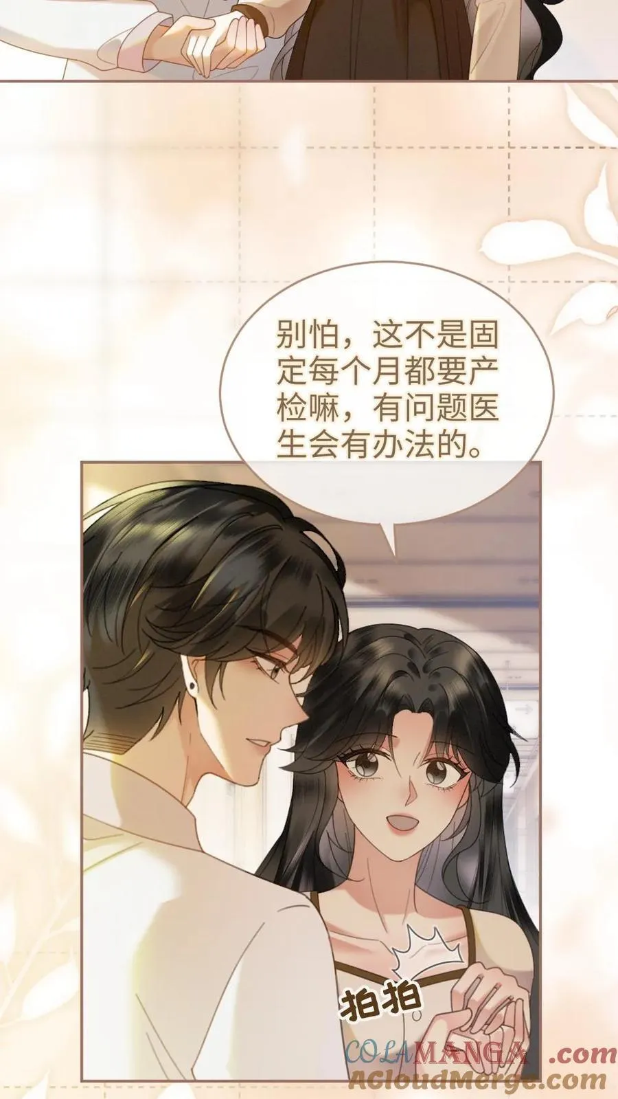明撩！暗诱！和顶流影帝恋综撒糖漫画,第372话 番外9 超豪华产检阵容1图