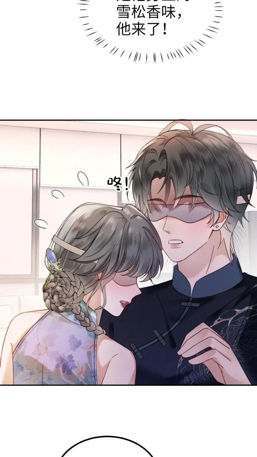 明撩！暗诱！和顶流影帝恋综撒糖漫画,第338话 找到你了2图