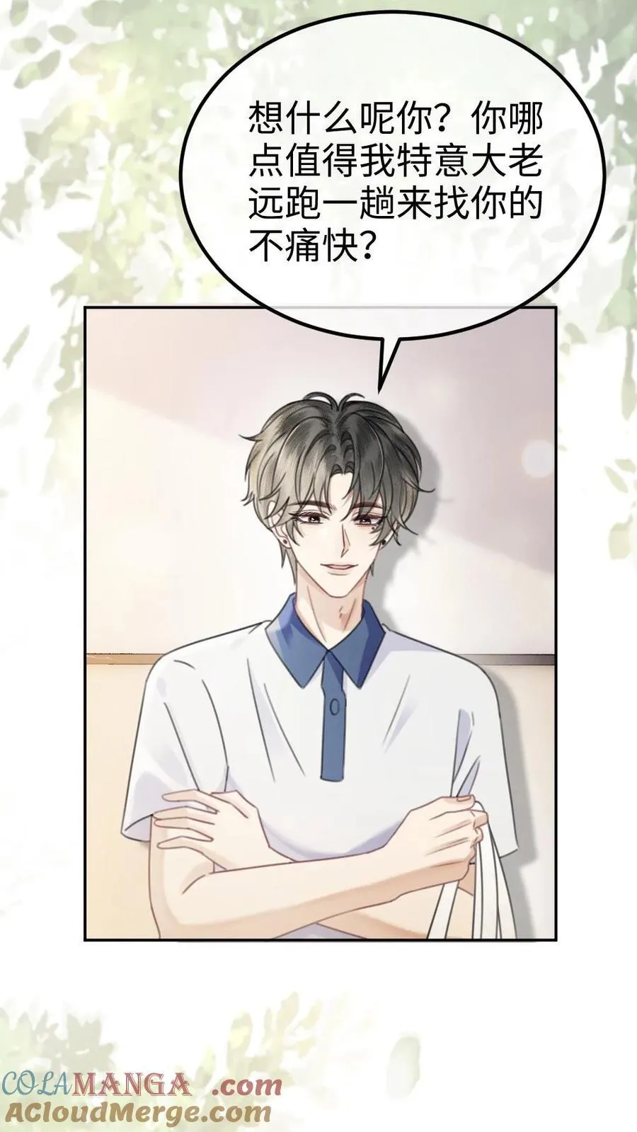 明撩！暗诱！和顶流影帝恋综撒糖漫画,第387话 番外24 放学等我1图