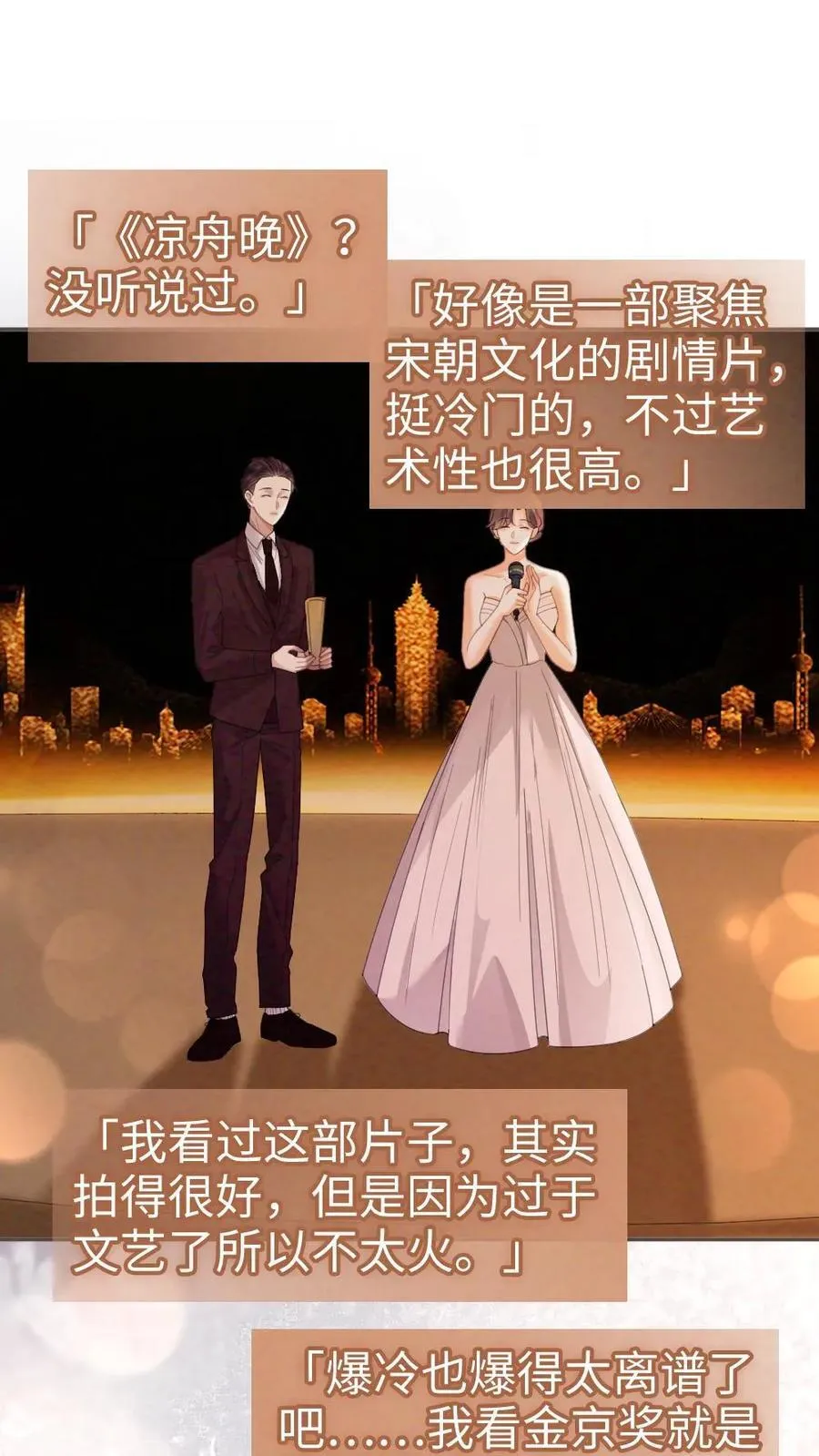 明撩！暗诱！和顶流影帝恋综撒糖漫画,第347话 黎酒就是我喜欢的2图