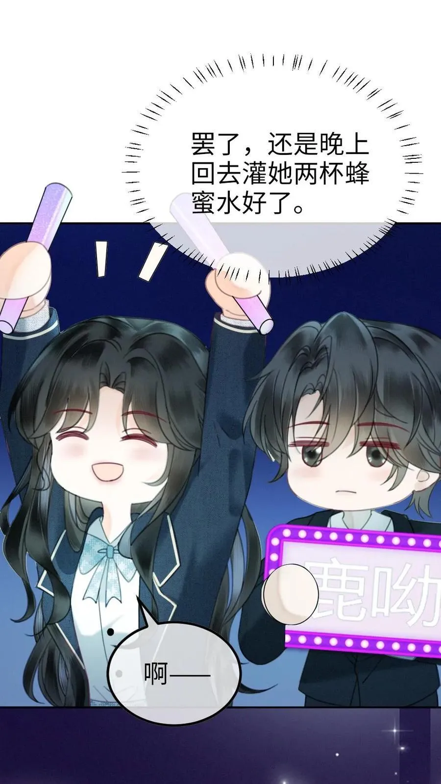 明撩！暗诱！和顶流影帝恋综撒糖漫画,第352话 亲一个2图