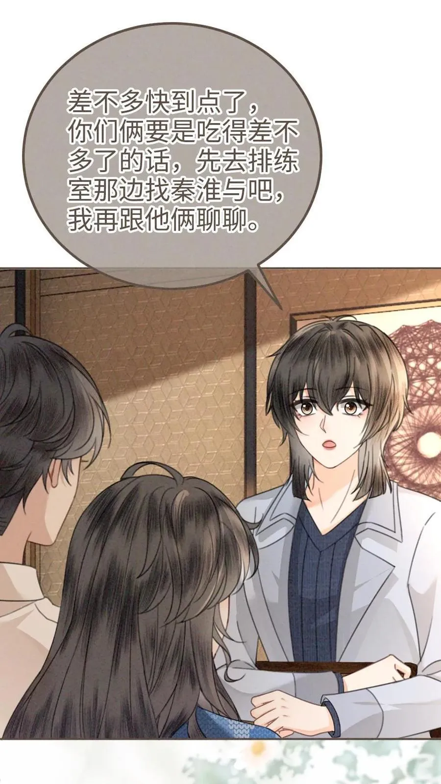 明撩！暗诱！和顶流影帝恋综撒糖漫画,第329话 小酒儿撒娇要背2图