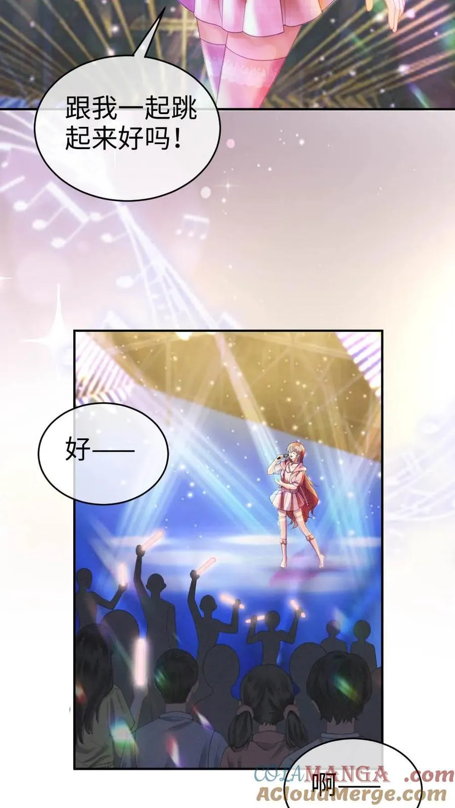 明撩！暗诱！和顶流影帝恋综撒糖漫画,第351话 惊喜助演嘉宾1图