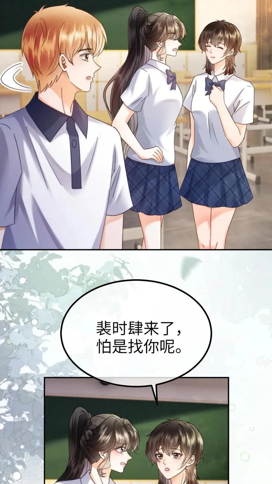 明撩！暗诱！和顶流影帝恋综撒糖漫画,第393话 番外30 被误会恋爱2图