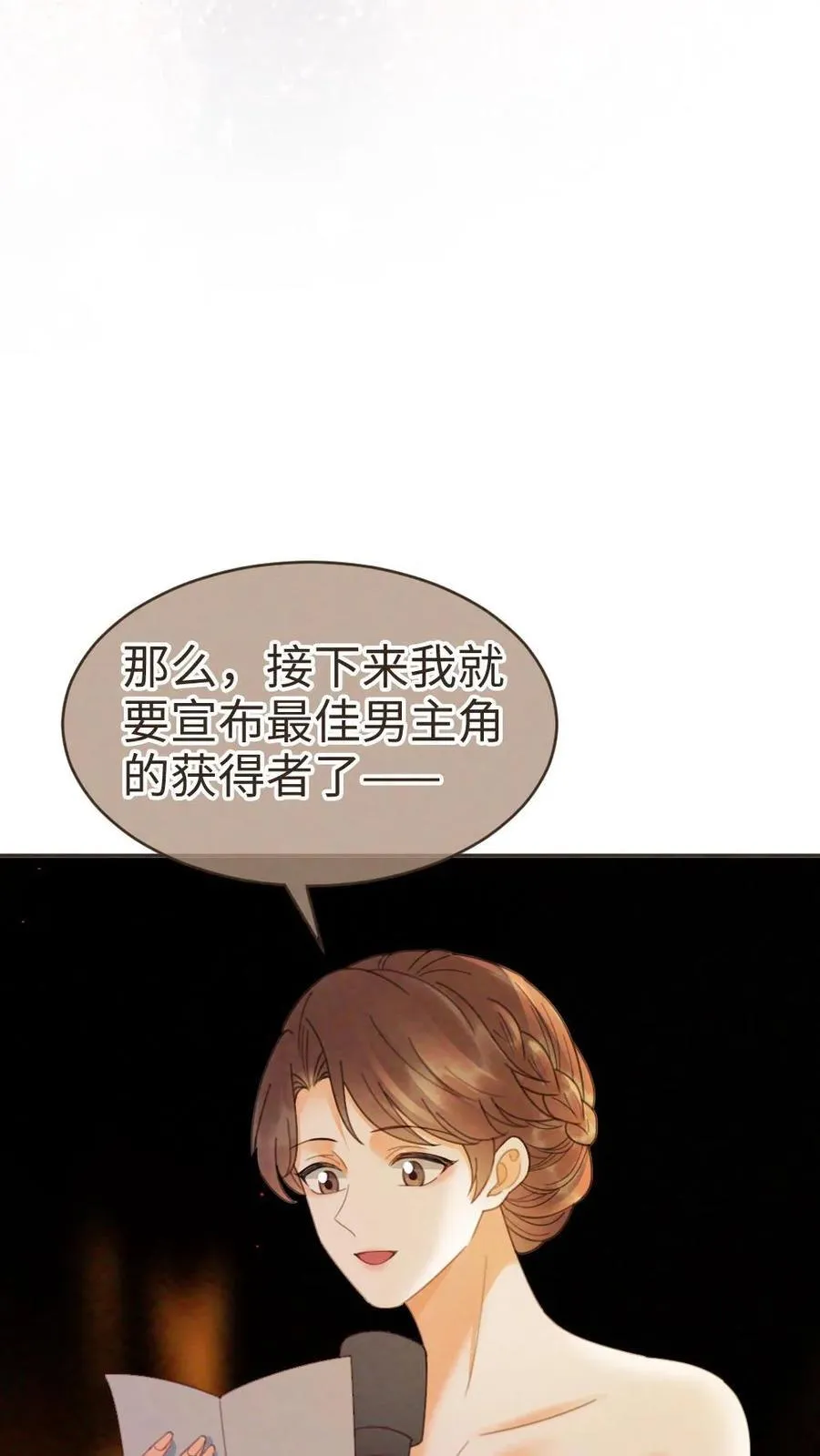 明撩！暗诱！和顶流影帝恋综撒糖漫画,第347话 黎酒就是我喜欢的2图