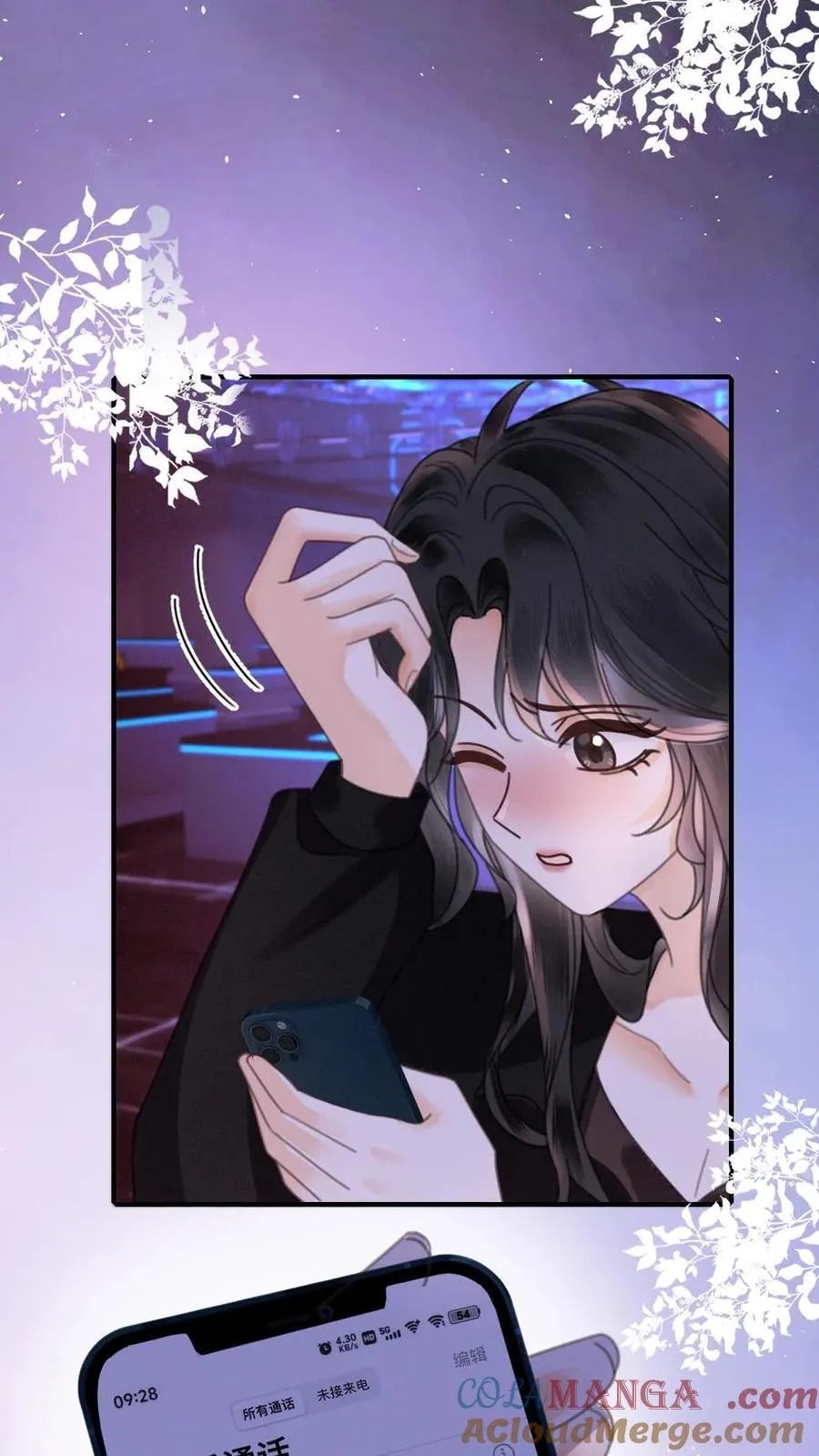 明撩！暗诱！和顶流影帝恋综撒糖漫画,第343话 醉酒调戏裴时肆1图