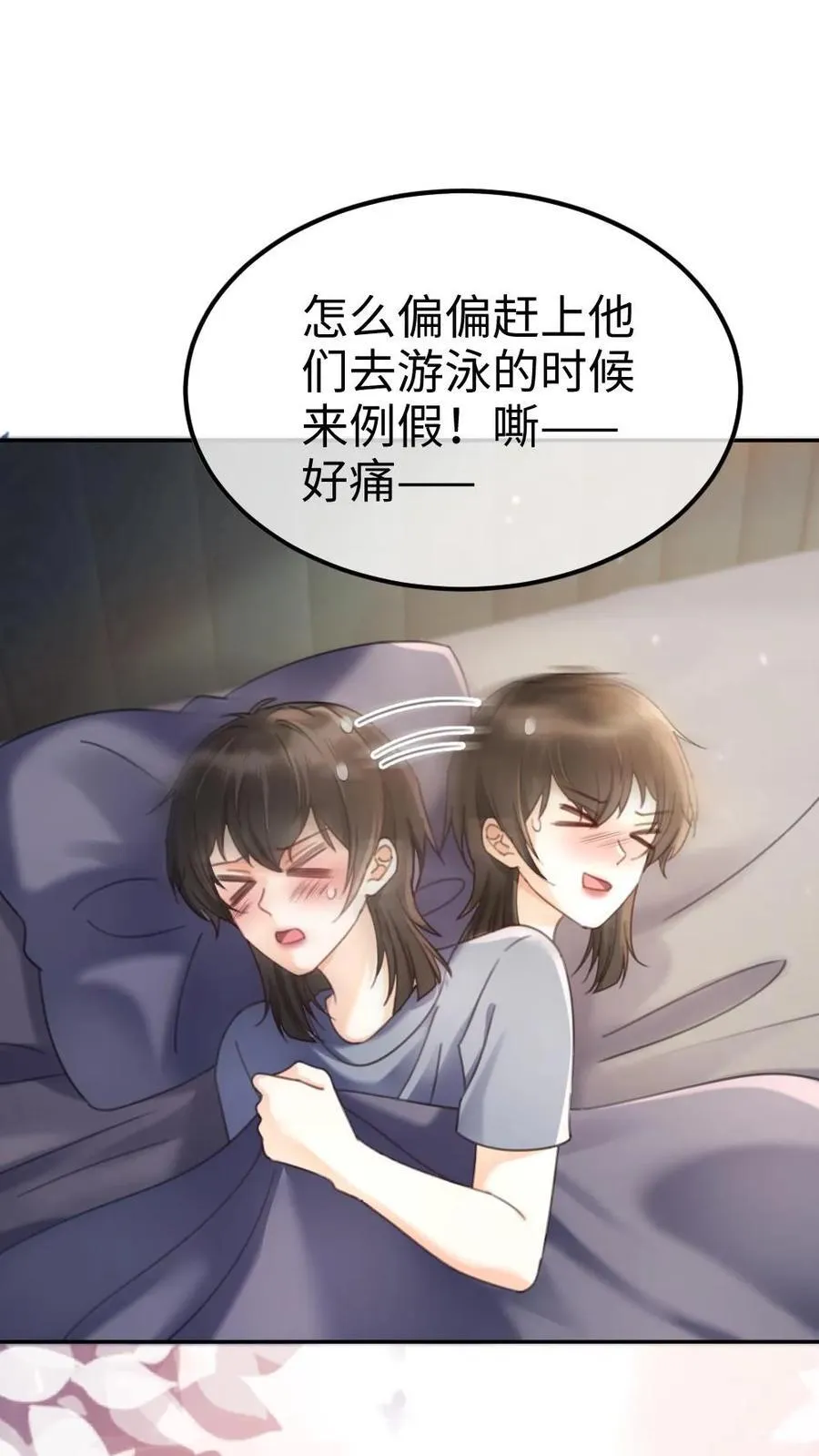 明撩！暗诱！和顶流影帝恋综撒糖漫画,第400话 番外37 游泳馆里秀腹肌2图
