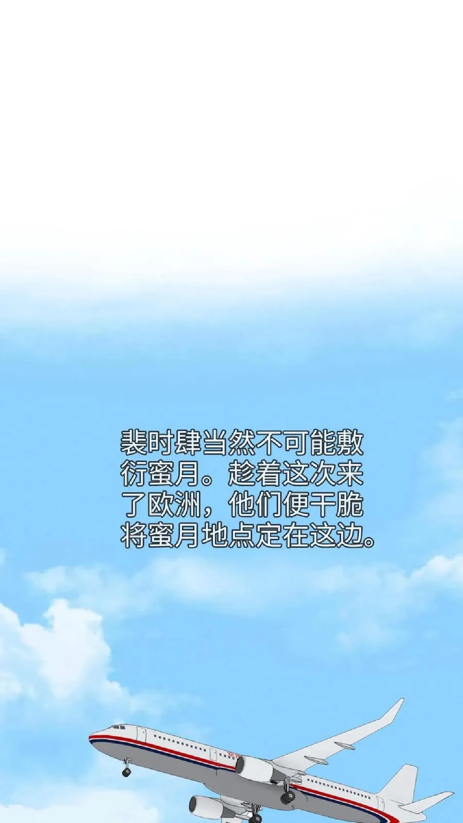 明撩！暗诱！和顶流影帝恋综撒糖漫画,第371话 番外8 小酒儿怀孕2图