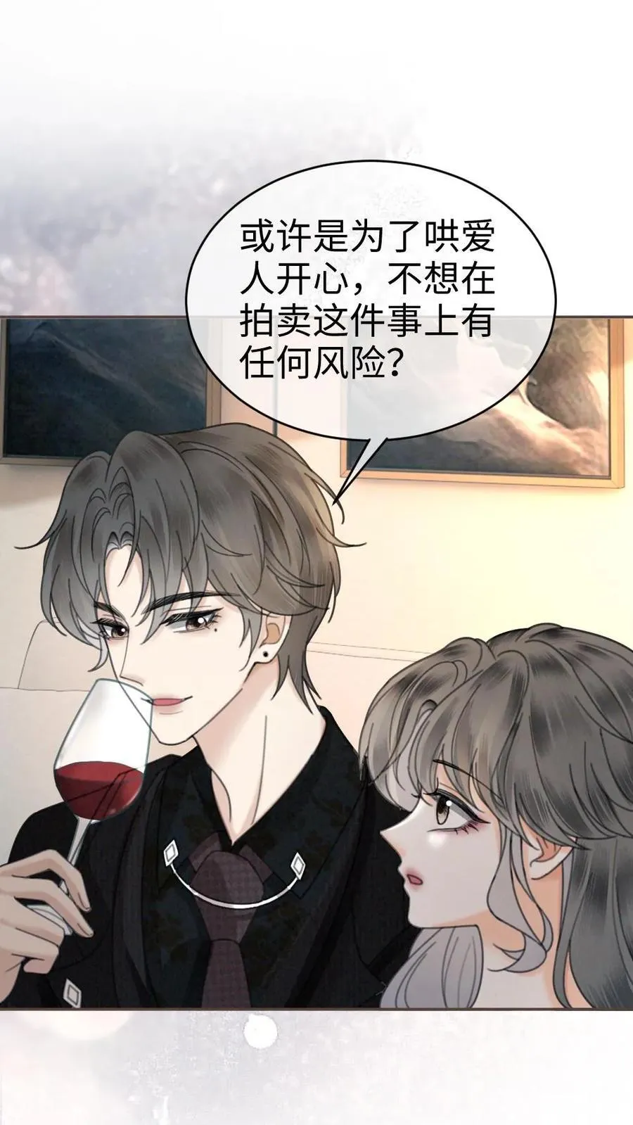 明撩！暗诱！和顶流影帝恋综撒糖漫画,第323话 恋爱脑竟在我身边2图