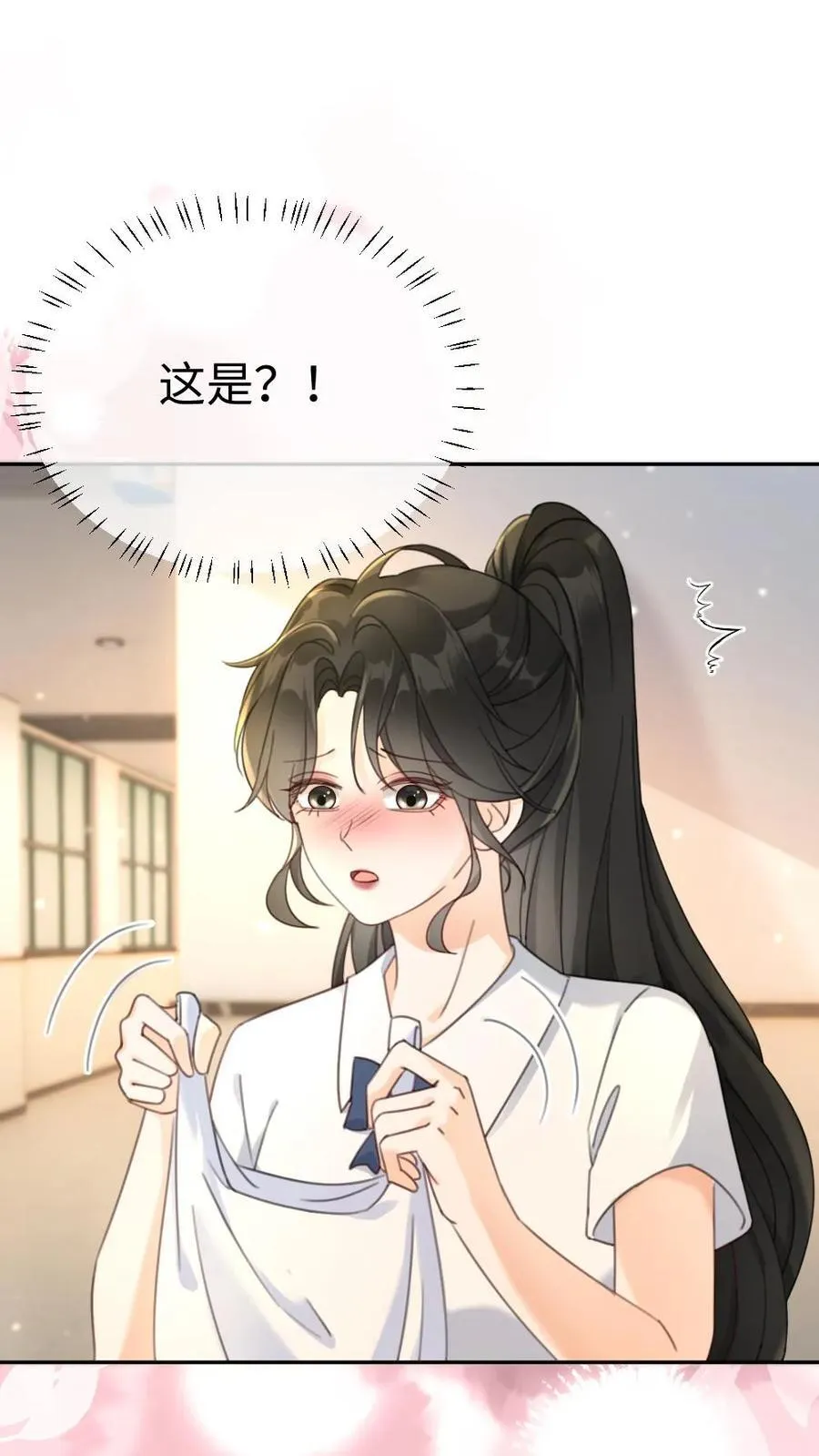 明撩！暗诱！和顶流影帝恋综撒糖漫画,第387话 番外24 放学等我2图