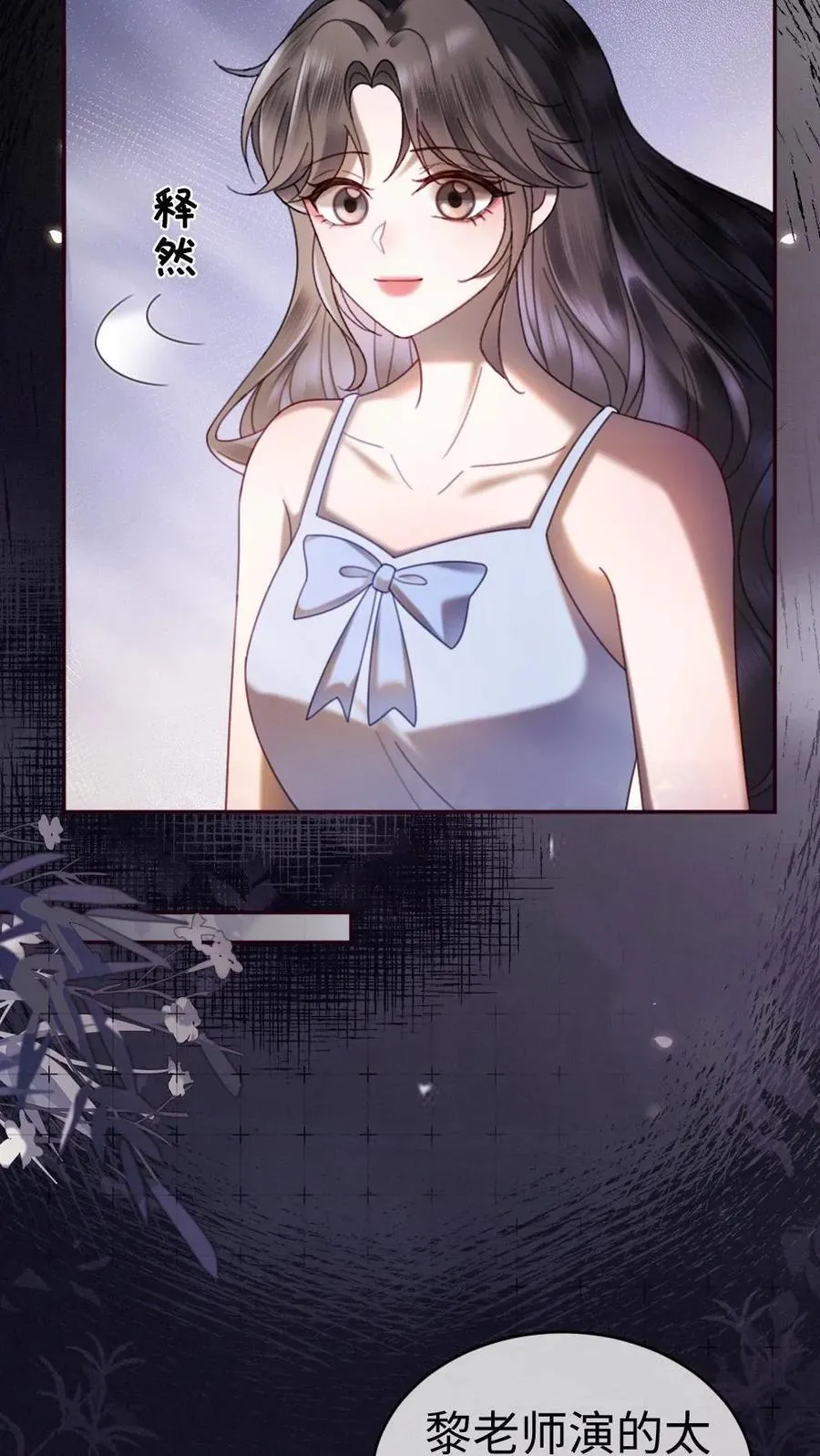 明撩！暗诱！和顶流影帝恋综撒糖漫画,第364话 番外1 我的光2图