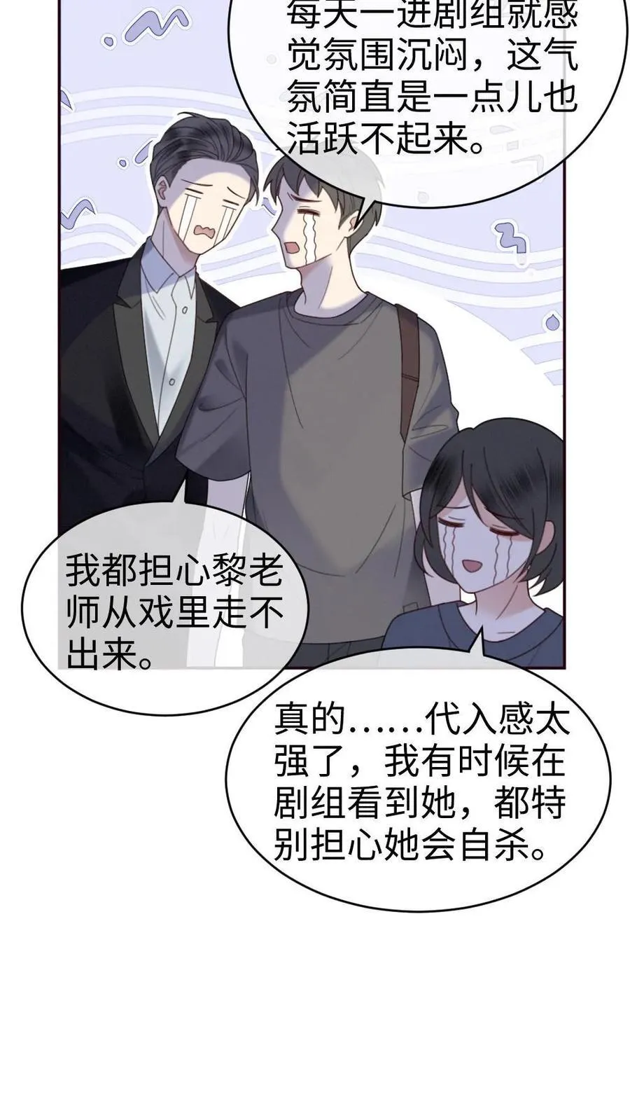明撩！暗诱！和顶流影帝恋综撒糖漫画,第364话 番外1 我的光2图