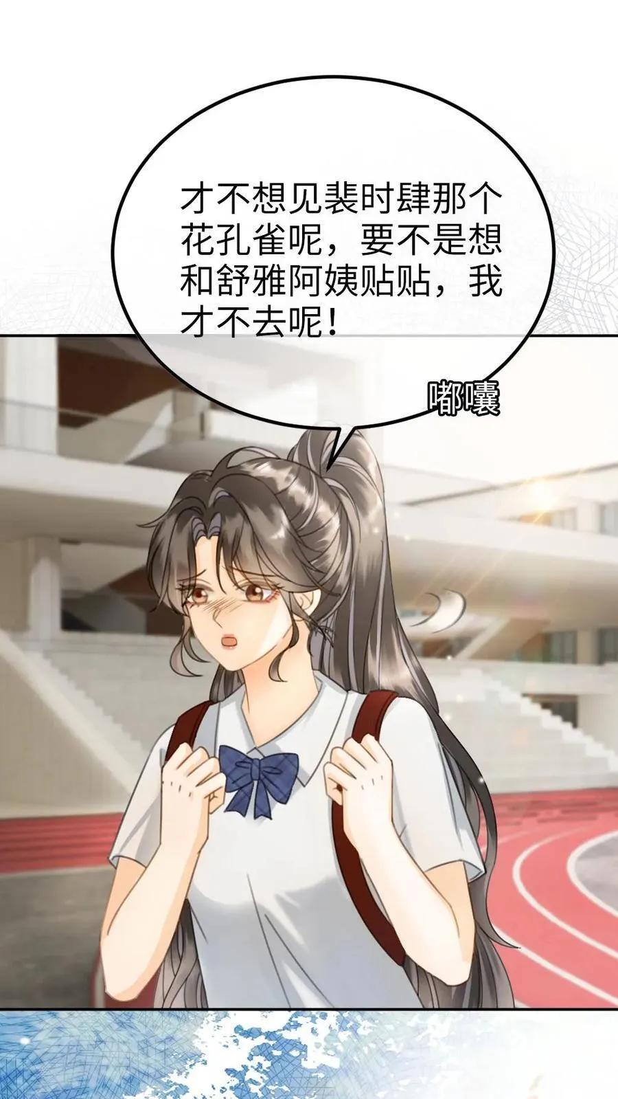明撩！暗诱！和顶流影帝恋综撒糖漫画,第385话 番外22 欢喜冤家2图
