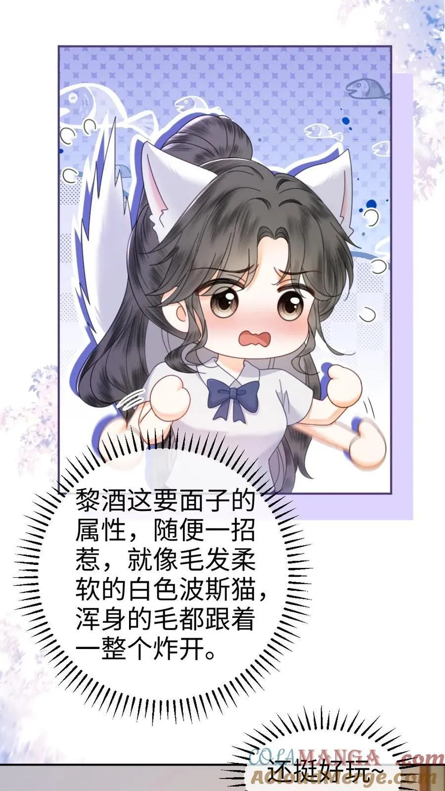 明撩！暗诱！和顶流影帝恋综撒糖漫画,第387话 番外24 放学等我1图