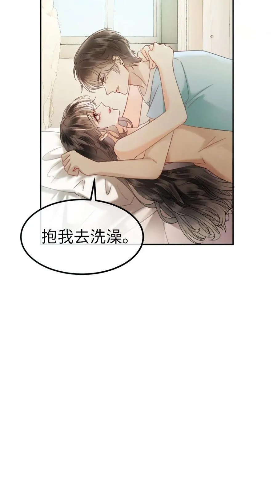 明撩！暗诱！和顶流影帝恋综撒糖漫画,第340话 洗澡2图