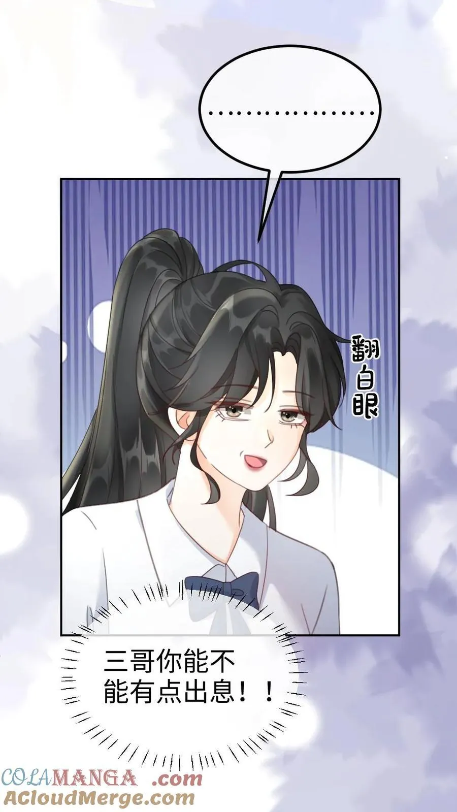 明撩！暗诱！和顶流影帝恋综撒糖漫画,第387话 番外24 放学等我1图