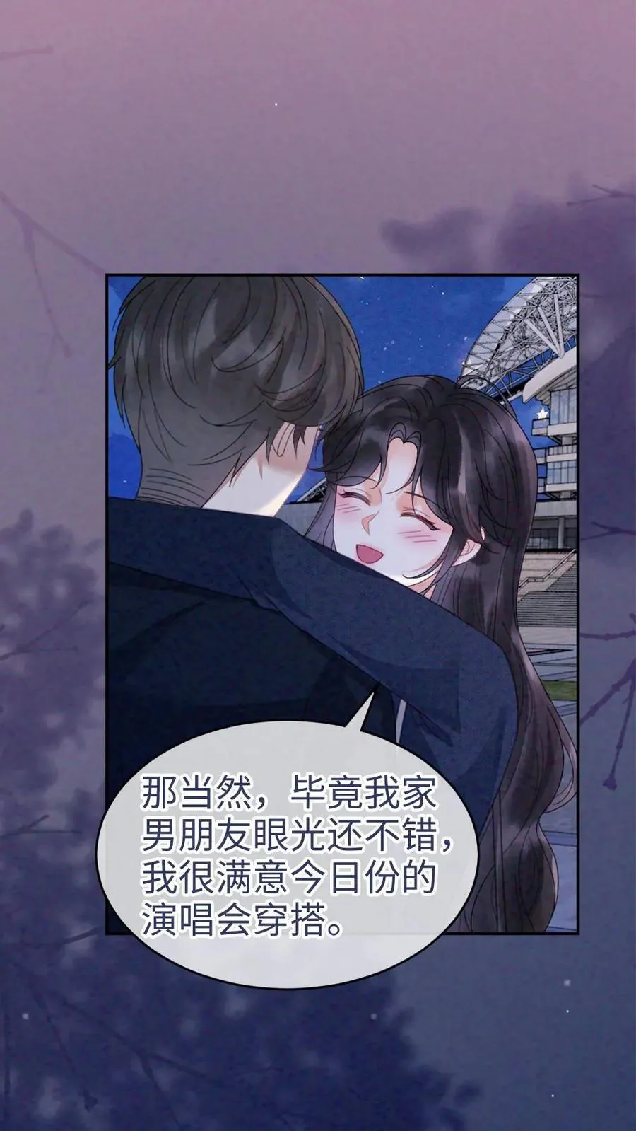 明撩！暗诱！和顶流影帝恋综撒糖漫画,第350话 伪装2图