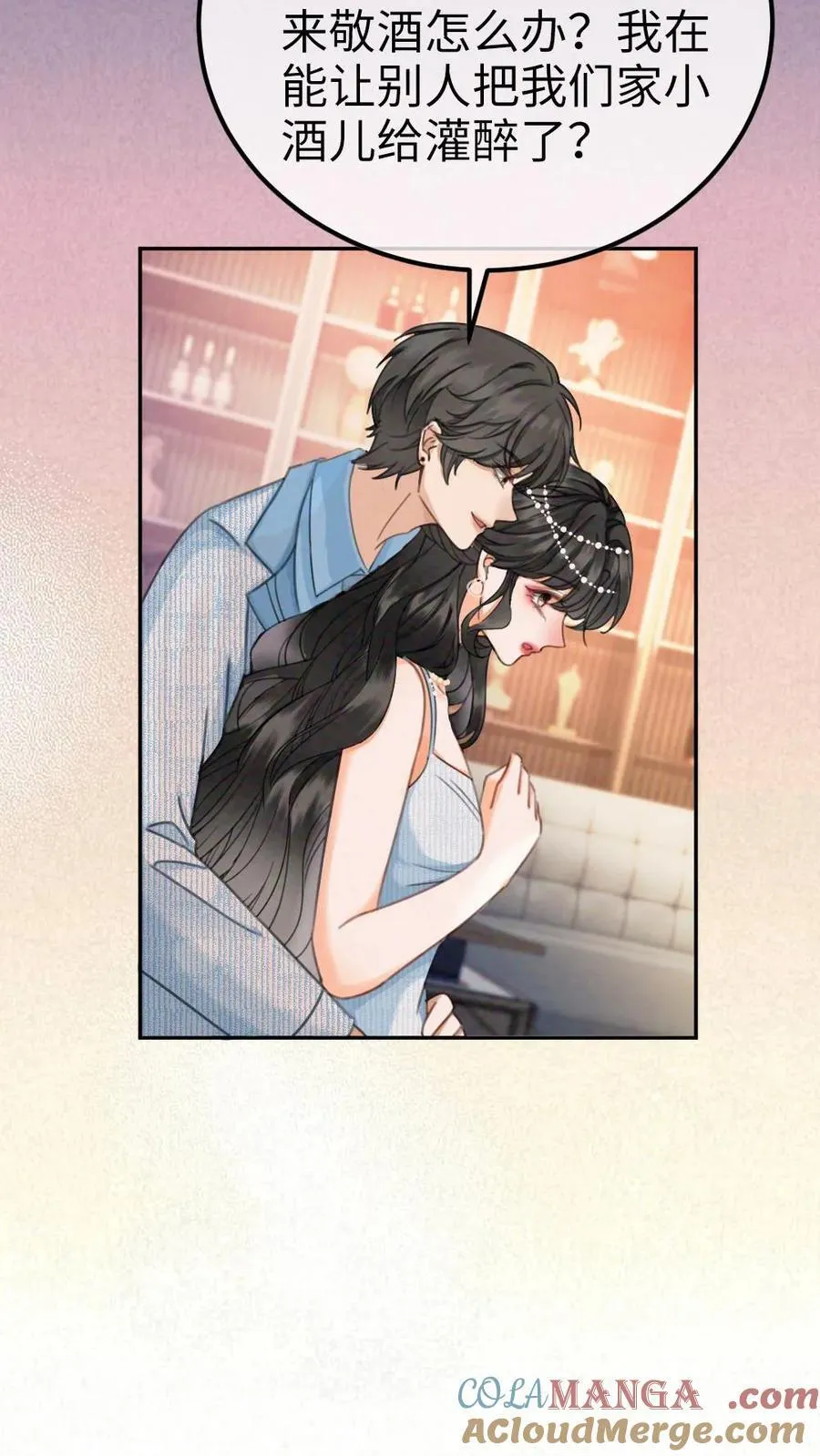 明撩！暗诱！和顶流影帝恋综撒糖漫画,第350话 伪装1图