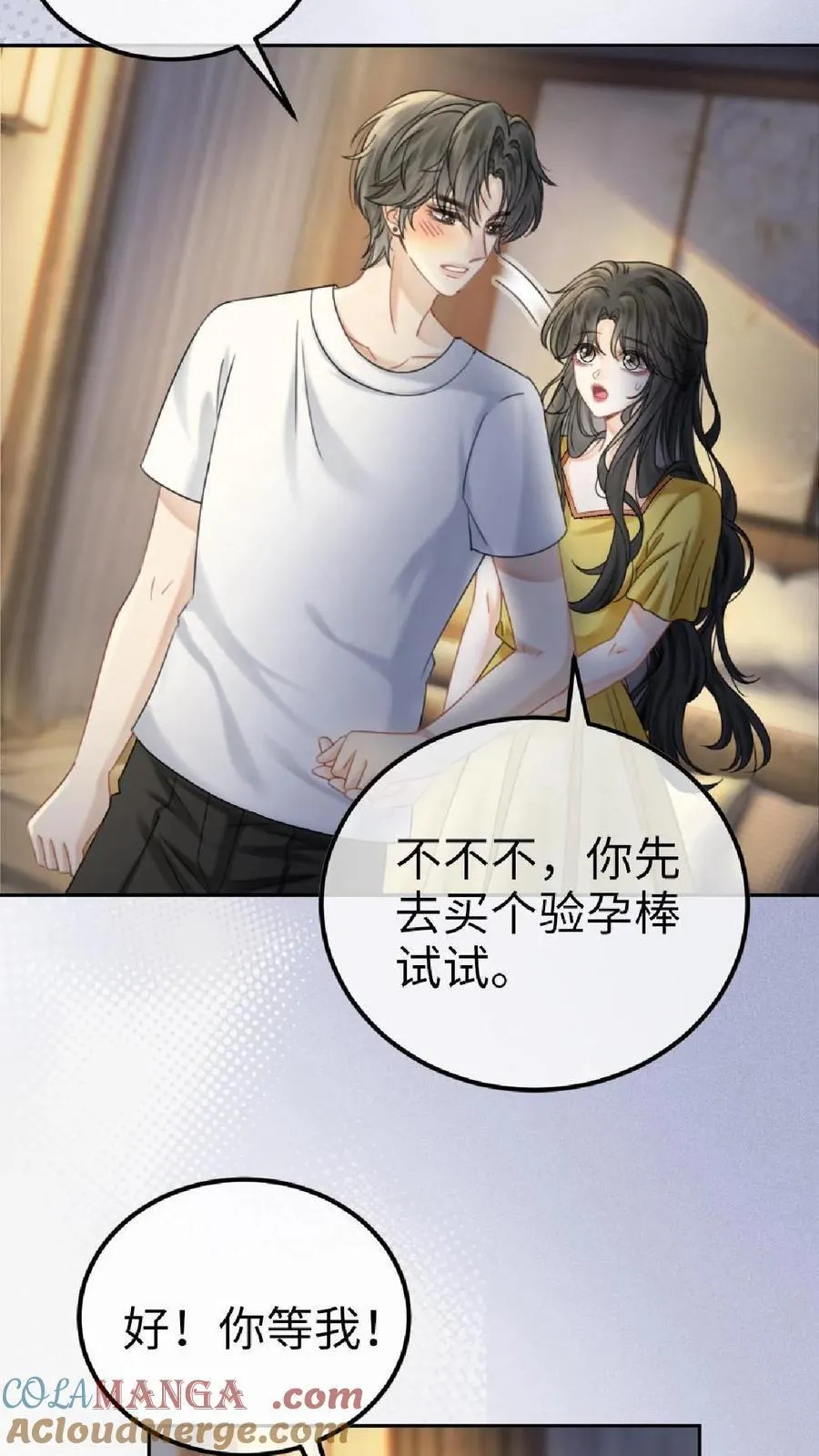 明撩！暗诱！和顶流影帝恋综撒糖漫画,第371话 番外8 小酒儿怀孕1图