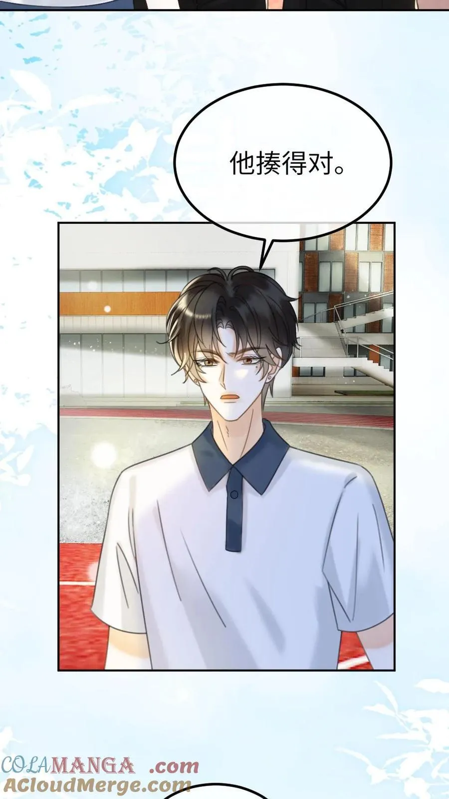 明撩！暗诱！和顶流影帝恋综撒糖漫画,第395话 番外32 嗑上了cp1图